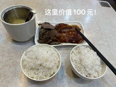 -辉旺烧鹅茶餐厅