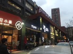 -289艺术PARK