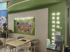 -优优西里·意式餐厅(福州金融街万达店)