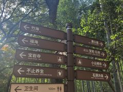 -宝岩生态观光园