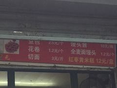-天泽祥·鼓楼馒头(鼓楼店)