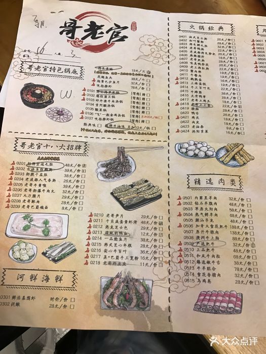 哥老官重庆美蛙鱼头(96广场店-价目表-菜单图片-上海美食-大众点评