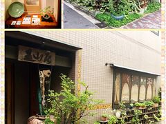 -みかわ是山居