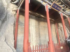 -娲皇宫
