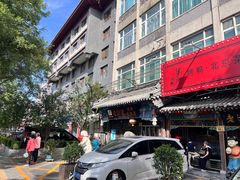 -老浒记烤鸭-北京菜(琉璃厂店)