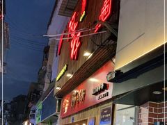门面-阿吉仔(大元路店)