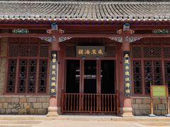 -刘公岛景区