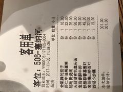 账单-嘉禾·悦享餐厅(八方汇店)