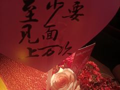 -MR.ROCKY洛奇先生·西餐&酒吧(琶醍店)