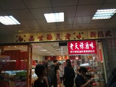 -上海老天禄