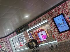 -日上免税行(浦东机场五店)