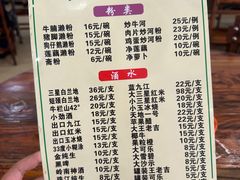-牛恒濑粉