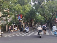 -安福路