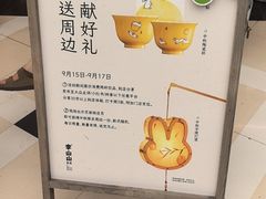 -李山山茶事(景枫店)