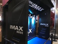 -博纳国际影城(茂业天地IMAX店)