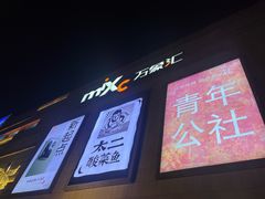 -合肥蜀山万象汇