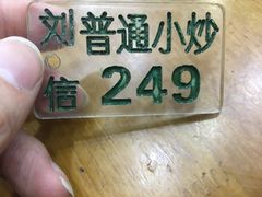 -刘信牛羊肉小炒泡馍(回民街店)