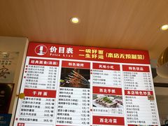 -兰州陈记牛肉面 ·烧烤· 铜锅涮肉(万达店)