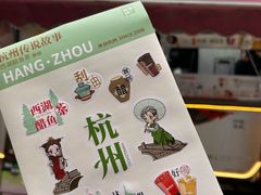 -炖物24章·顺时轻养茶(杭州大厦店)