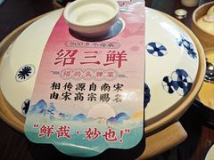 -寻宝记绍兴菜(鲁迅路店)