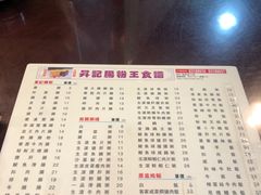 -昇记肠粉王(福华路店)