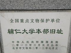 -涛贝勒府