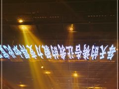 -M-MIX电音烤吧