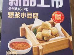 -黔派·虾子羊肉粉·小吃(佳宁娜广场店)