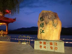-江心岛