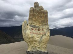 -佛掌沙丘