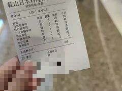 账单-乾山•Kenzan (万象城店)
