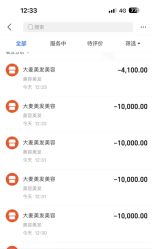 点击看大图 -大麦微针植发丨全国连锁