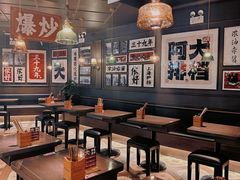 -阿大排档(长春这有山店)