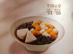 -鲜芋仙(中华广场店)