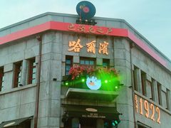 -中华巴洛克风情街