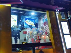 门面-星星奶冰·汤圆(王串场店)