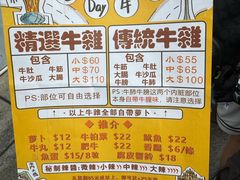 -老day牛杂(官也街总店)