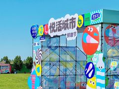 -君乐宝优致牧场