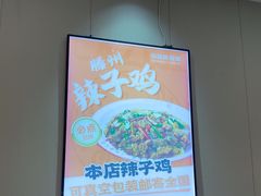 -鲁南仔·滕州炒鸡(经三路店)