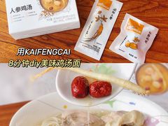 人参鸡汤-肯德基(八号仓店)