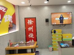 -古彭7只羊·徐州烧烤(旗舰店)
