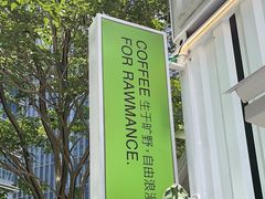 -AOKKA COFFEE(万象前海快闪店)