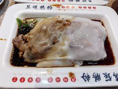 -荔银肠粉(广州天河华利路店)