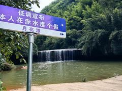 -四洞沟景区