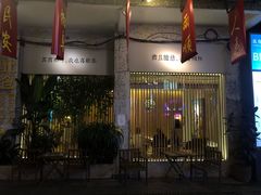 门面-周三的情书花园餐厅(江北店)