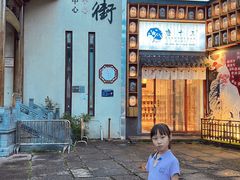 -黎阳老街