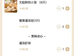 -南翔馒头店(豫园店)