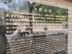 -天津五大道文化旅游区