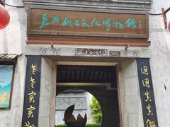 -嘉兴月河历史街区