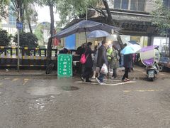 -马文章胖子甑糕(洒金桥店)